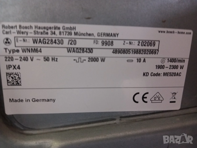 Комплект пералня и сушилня с термопомпа Бош Bosch Serie 6 A+++ 8кг 2 години гаранция!, снимка 4 - Перални - 52338822