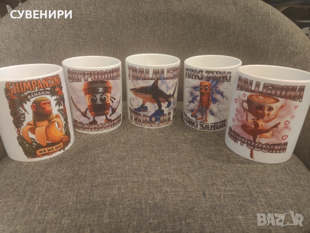 Чаши на героите от Italian brainrot 