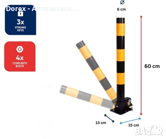 Сгъваем метален паркинг стълб 60 см с ключалка и сигнални ивици, снимка 5 - Аксесоари и консумативи - 53619038
