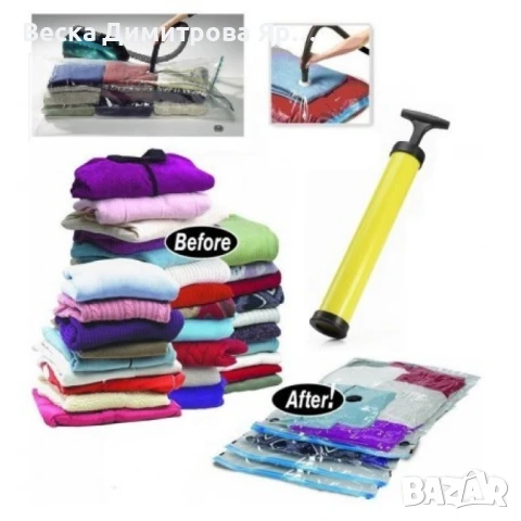 Вакуумиращи пликове за съхранение на дрехи и аксесоари, снимка 13 - Други стоки за дома - 50837208