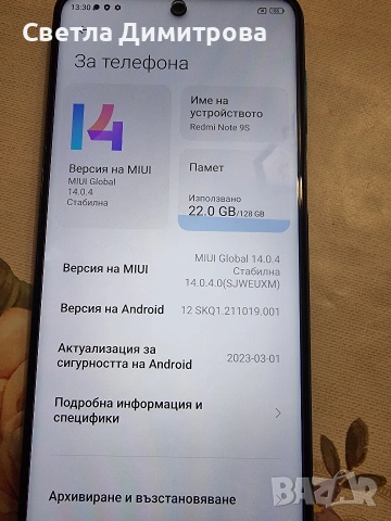 Redmi Note 9S, снимка 3 - Xiaomi - 54114182
