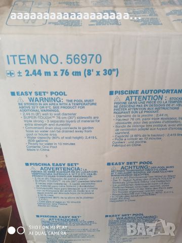продава се надуваем басейн , снимка 4 - Басейни и аксесоари - 46350407