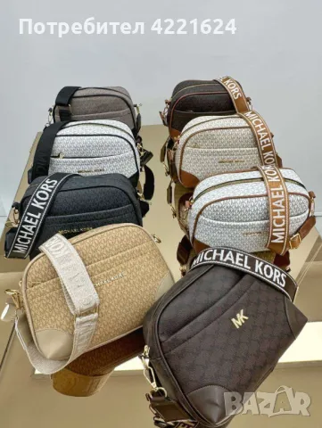 Чанта Michael Kors, снимка 1 - Чанти - 47107310