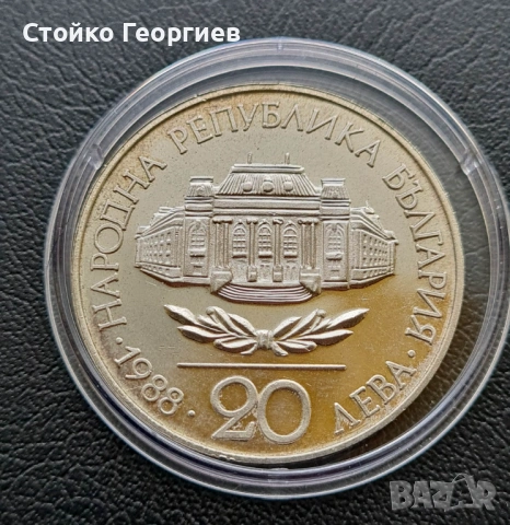 Български сребърни монети, снимка 15 - Нумизматика и бонистика - 51813500