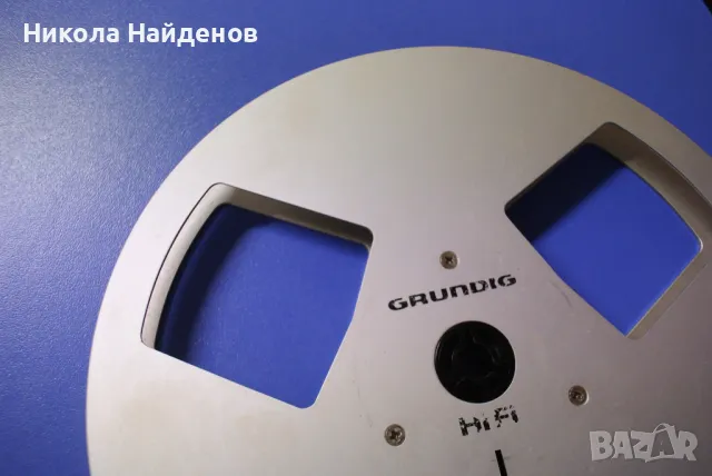 Алуминиева ролка GRUNDIG 18см. 35 лв., снимка 7 - Декове - 47189242