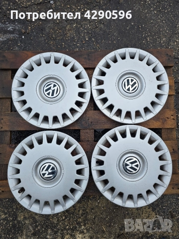 Тасове 15 цола за Volkswagen / Фолксваген 