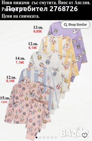 Нови пижами, внос от Англия, снимка 10 - Детски пижами - 51383187