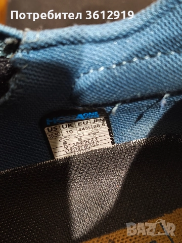 Hoka, перфектно състояние , снимка 7 - Спортни обувки - 52840514
