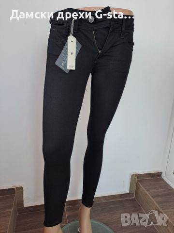 Дамски дънки G-Star RAW®LYNN d-SUPER SKINNY WMN RINSED W26/L30; 3, снимка 1 - Дънки - 46244532