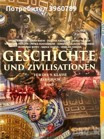 Учебни тетрадки и помагала по немски език, снимка 6 - Учебници, учебни тетрадки - 51838481