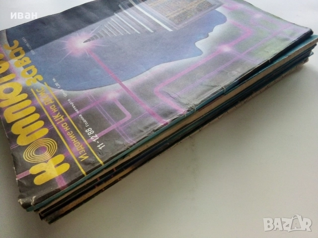 Списания "Компютър за вас" - 1988г., снимка 9 - Списания и комикси - 51824180