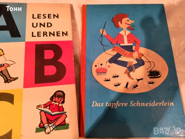 Рядка училищна книга от ГДР „Четене и учене“ (1967), снимка 7 - Антикварни и старинни предмети - 47661839