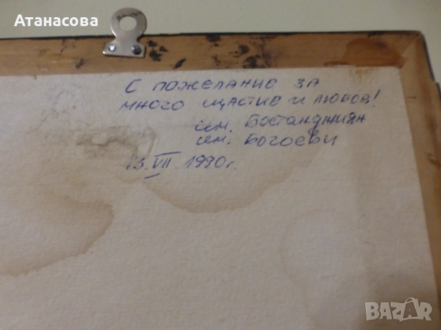 Картина Натюрморт "Ваза с цветя" Николай Атанасов 1990 г, снимка 6 - Картини - 53671425