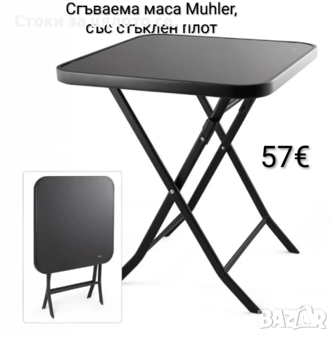 Сгъваема маса Muhler със стъклен плот 60х60х74см