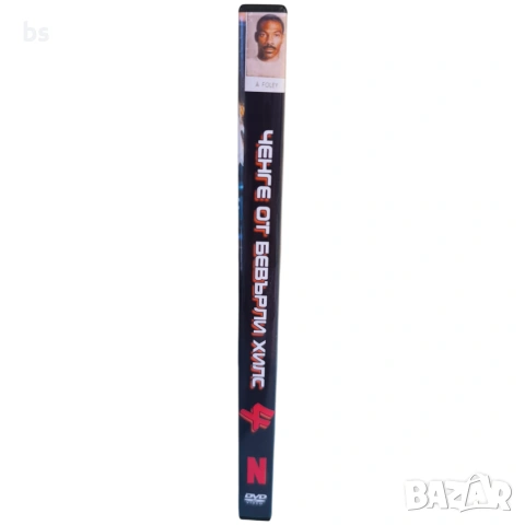 Ченге от Бевърли Хилс 4 DVD -R с бг субс, снимка 3 - DVD филми - 54009186