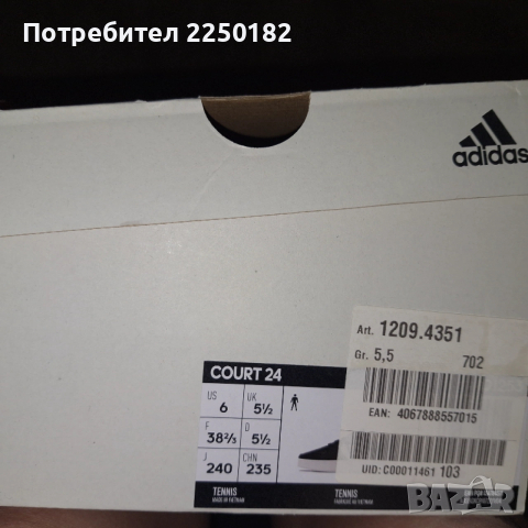 Adidas court 24 нови, снимка 9 - Маратонки - 53877851