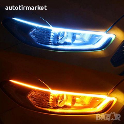 LED Диодни Дневни светлини RXZ Amio DRL+Turn light Car Light с функция бягащ мигач-30СМ, снимка 1 - Лед осветление - 45889431