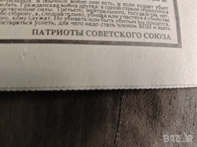 вестник Завтра Газета духовной оппозиции 1993