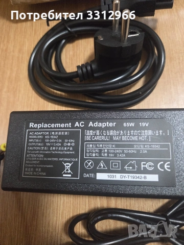 Чисто ново универсално зарядно устройство (AC адаптер) Мощност: 65W (Вата, снимка 2 - Друга електроника - 53846055