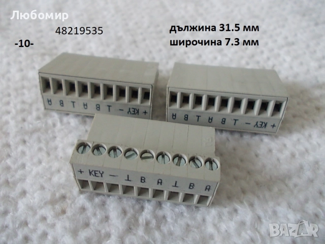 Галетен превключвател и куплунг/цокъл - списък, снимка 10 - Друга електроника - 50433354