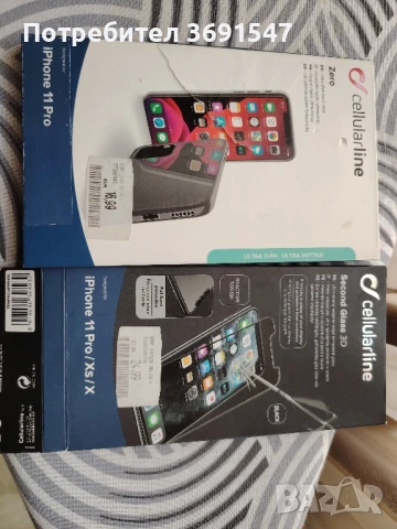 iPhone 11 pro гръб и протектор 