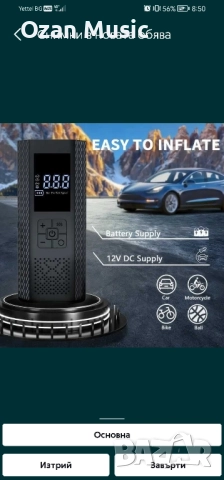 Преносим компресор за въздух , снимка 5 - Аксесоари и консумативи - 52339282