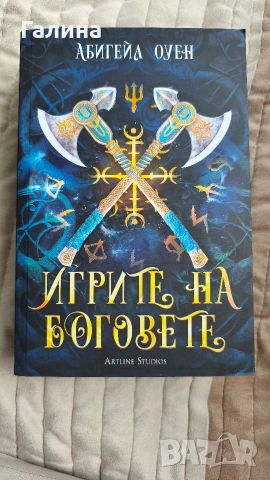 Нови неупотребявани книги на достъпни цени, снимка 5 - Художествена литература - 54155514