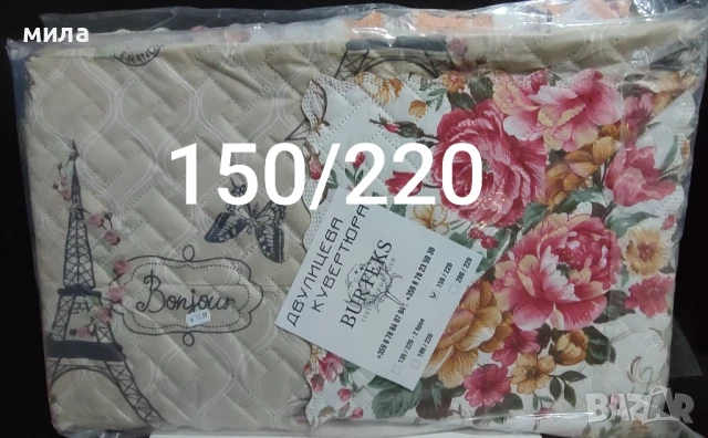 Шалте, кувертюра 150/220, снимка 2 - Покривки за легло - 51230954