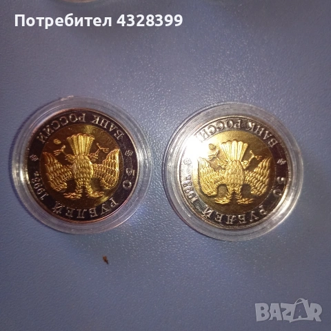 руски рубли 5/10/50 серия червена книга, снимка 5 - Антикварни и старинни предмети - 53652232