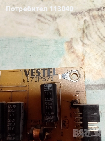 Захранване Vestel 17IPS71, снимка 2 - Части и Платки - 52655260