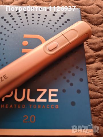 Електронно устройство Pulze 2.0