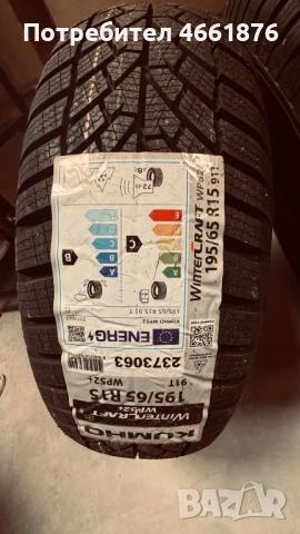 Продавам 2 бр. Зимни гуми Kumho, снимка 3 - Гуми и джанти - 52671844
