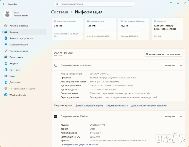 Компютър 12th Generation LGA1700 DDR5, снимка 7 - За дома - 52512841