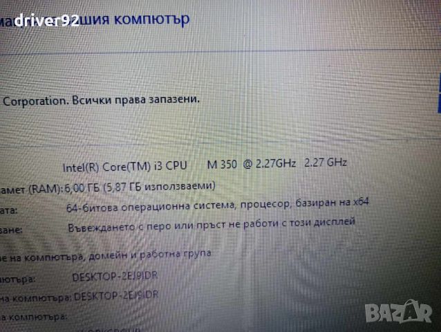 Lenovo Z560 като нов и3 процесор 15.6 инча екран с 6 гб рам 500 гб хард уиндоус 10, снимка 5 - Лаптопи за работа - 46287684