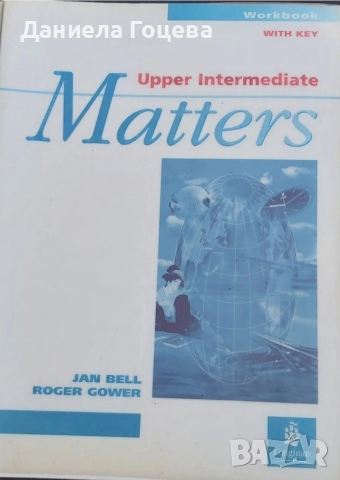 Подарявам учебници по английски език , снимка 4 - Чуждоезиково обучение, речници - 52986380