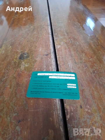 Членска карта СБА 2000, снимка 2 - Колекции - 52091663