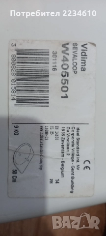 Чисто нова неупотребявана!, снимка 5 - Други - 52385895