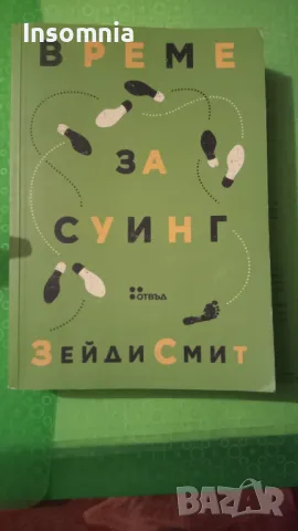 Книги по 10 лв., снимка 1 - Художествена литература - 43102086