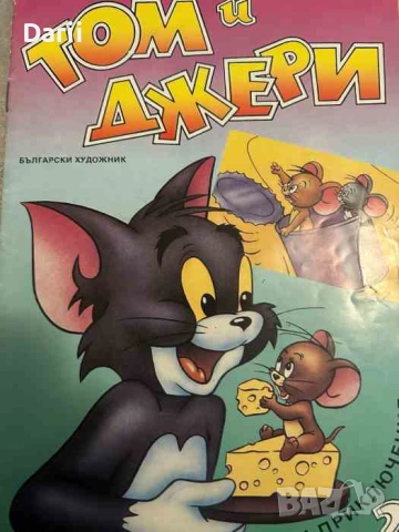 Том и Джери. Книга 2