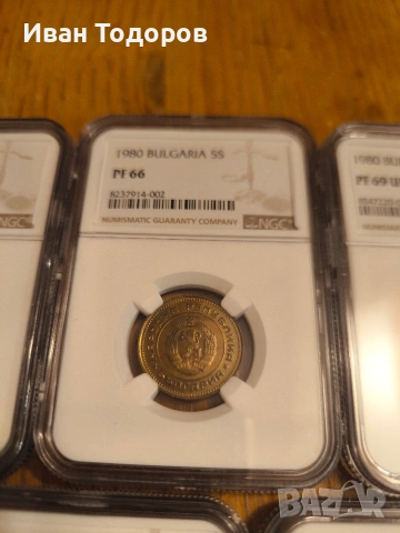 Пълен пруфов сет разменни монети 1980г., снимка 4 - Нумизматика и бонистика - 54015609