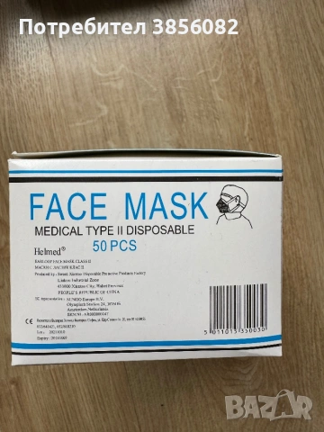 Продавам медицински маски за лице – 50 броя в кутия, снимка 4 - Други - 54176899