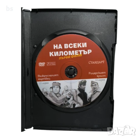 На всеки километър 11 и 12 серия DVD , снимка 4 - DVD филми - 50833730