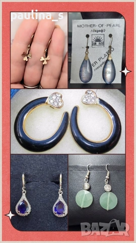 Пет броя / Винтидж обеци от времето соц-а, руски, български и унгарски 