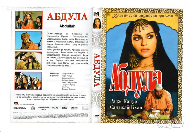 Продавам DVD дискове с индийски филми и музика, снимка 2 - DVD дискове - 45606604