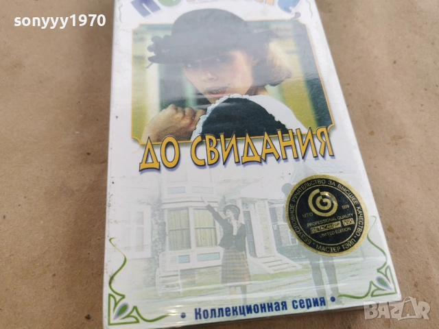 МЕРИ ПОППИНС-VHS ORIGINAL 0602261844, снимка 4 - Други жанрове - 53385454