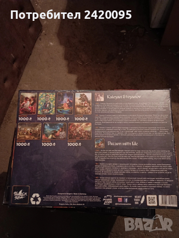 пъзели-5евро, снимка 3 - Пъзели - 43062230