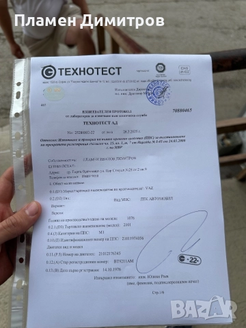 Жигула 2101, снимка 6 - Автомобили и джипове - 52513985