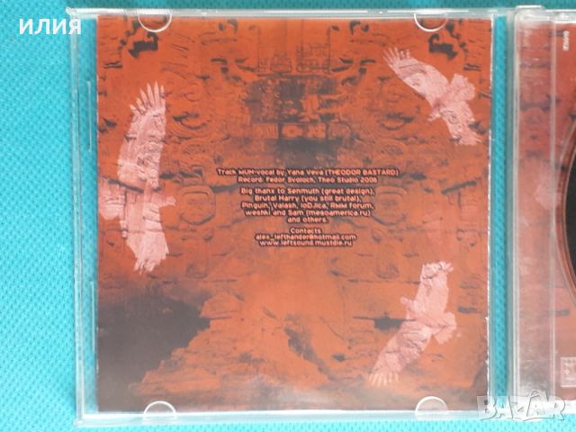 Raxa – 2007 - Rabinal Achi (Black Metal,Doom Metal), снимка 5 - CD дискове - 45405400