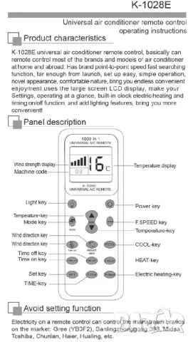 универсално дистанционно за климатик , снимка 5 - Климатици - 47037832