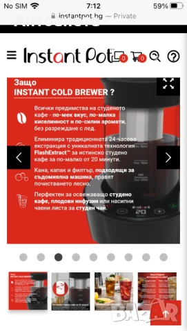 Екстрактор за бързо приготвяне  на студено кафе  и чай Instant pot, снимка 3 - Съдове за готвене - 50452930